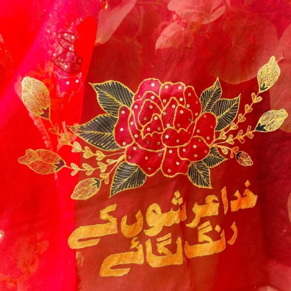 Nikkah Dupata